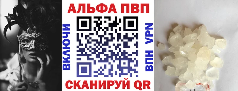 A-PVP мука  где найти наркотики  Рославль 