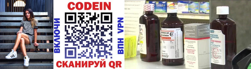 Кодеиновый сироп Lean Purple Drank  Рославль 