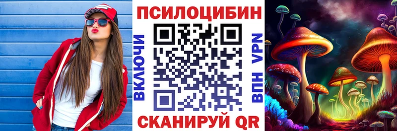 Галлюциногенные грибы Magic Shrooms  Рославль 